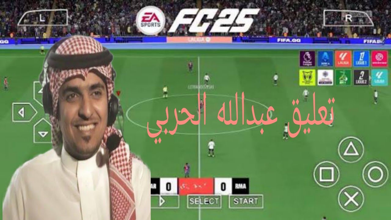 لعبة كرة القدم بتعليق العربي😲 عبد الله الحربي دون😜 انترنت وبحجم صغير على محاكيArthersx2