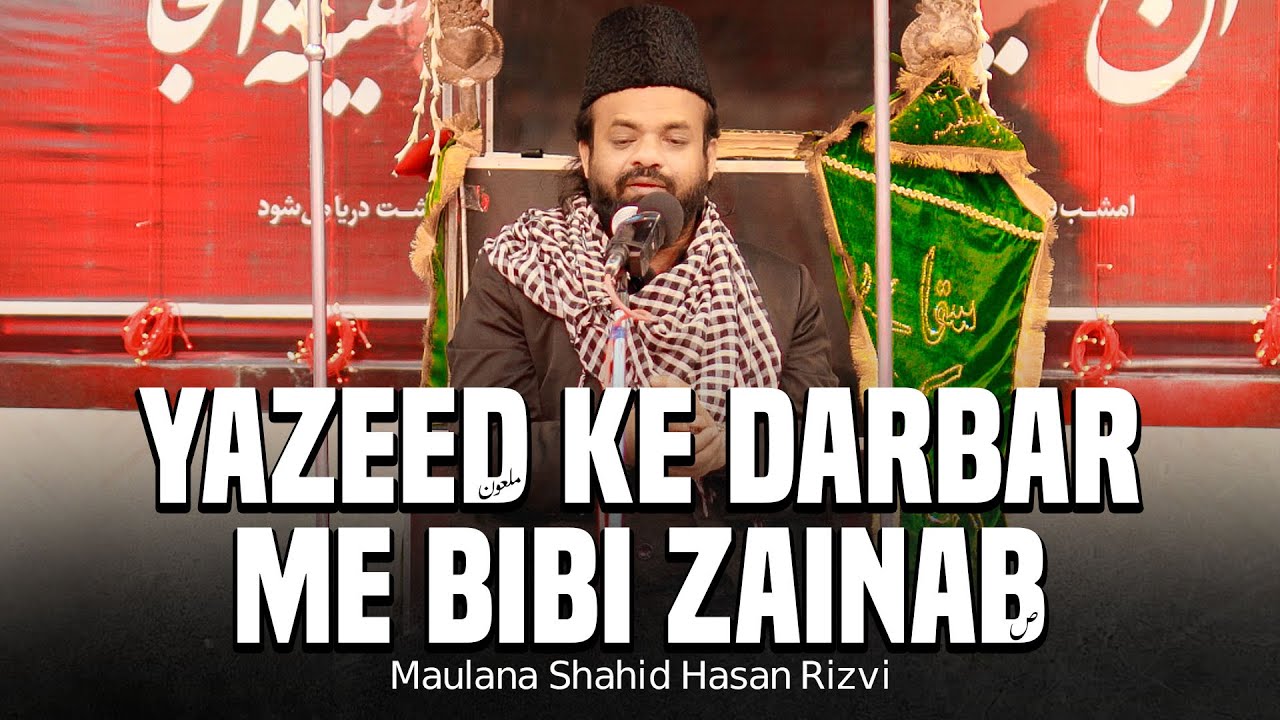 Molana Shahid Hasan Rizvi Majlis 2023 | 13 Muharram 2023 Shabbedari Chitora Sadat | New Majlis 2023