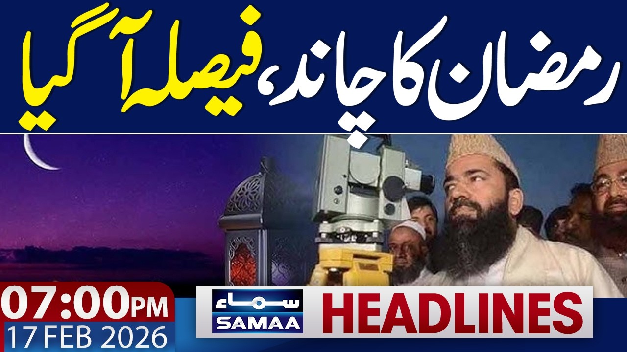 Ramadan 2026 in Pakistan | When Will Be First Fast | 7 PM News Headlines | 17 Feb 2026 | SAMAA TV