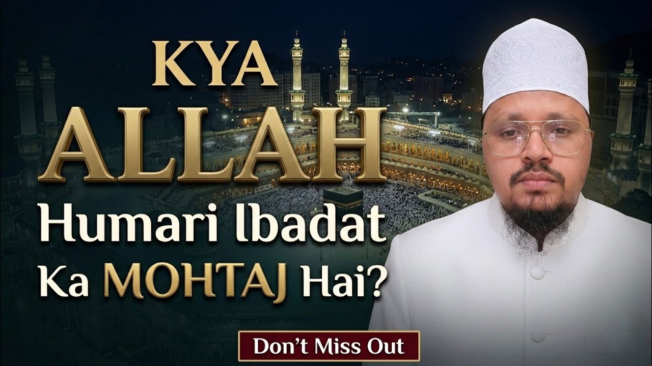 Kya Allah Humari Ibadat Ka Mohtaj Hai? | Maqsad e Ibadat Ki Tafseel | Ruhani Care Centre is live!