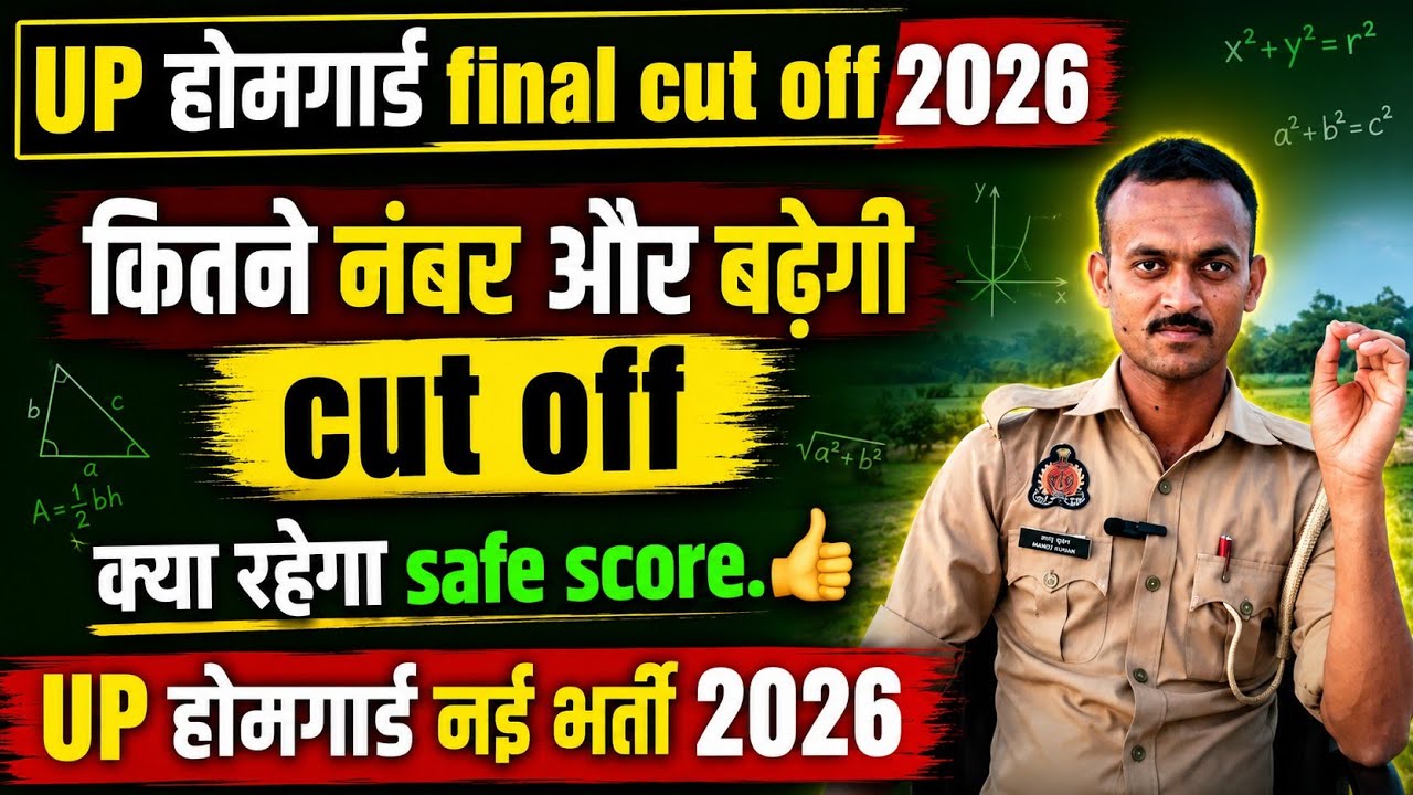 UP Homeguard Final Cut-Off | UP Homeguard Expected Final Cut-Off | UP Homeguard Final Results