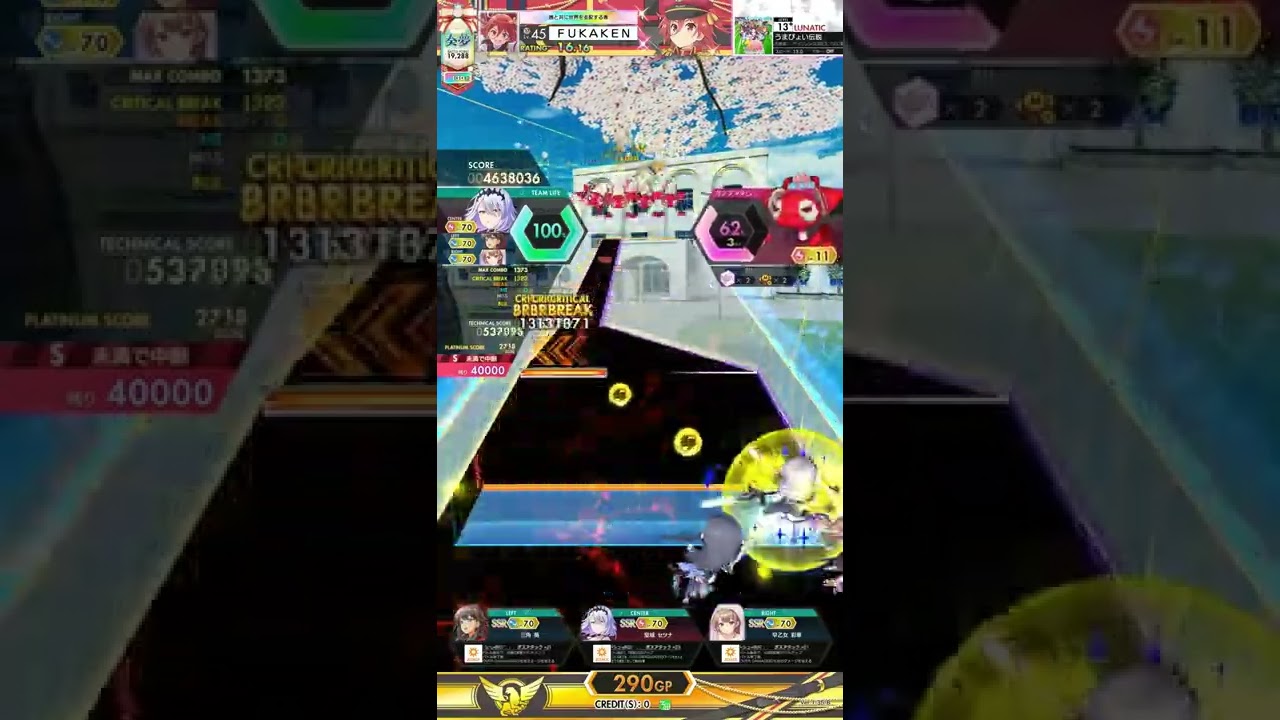 【オンゲキbright MEMORY】うまぴょい伝説 LUNATIC ALL CRITICAL BREAK