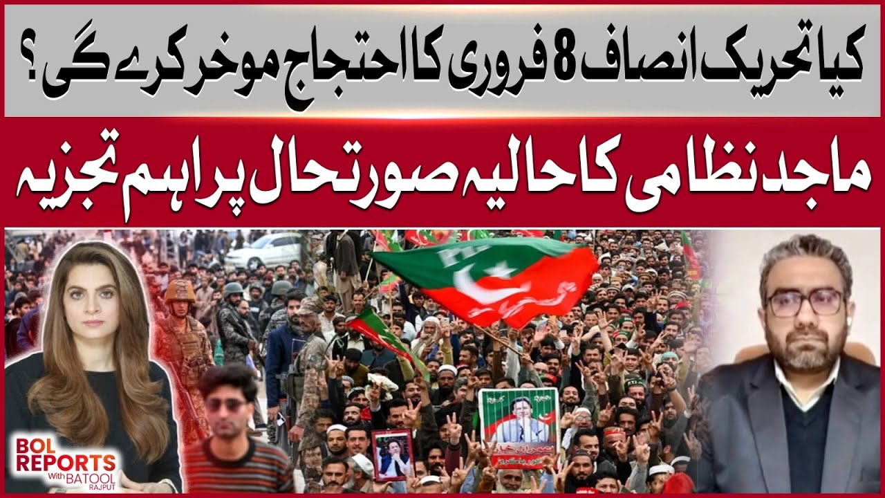 Islamabad Bl*st | 8 Feb Protest Call | What Is Next ? | Majid Nizami Big Statement | BOL News