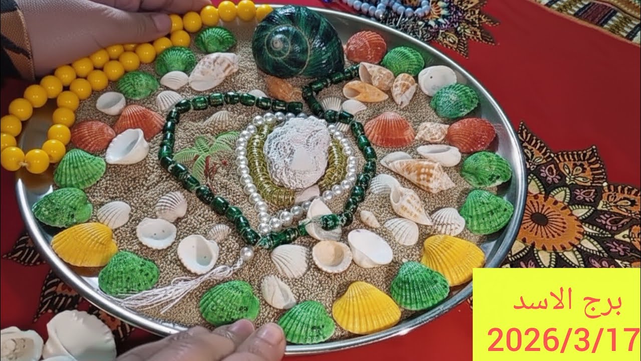 برج الاسد 🍎ساعات وهتسمع اخبار حلوة 🌈 خطوبه🇪🇬 مناسبه حلوه 🇪🇬 هتسمع اخبار عن امراه ظالمه 🇪🇬 رجوع حق 