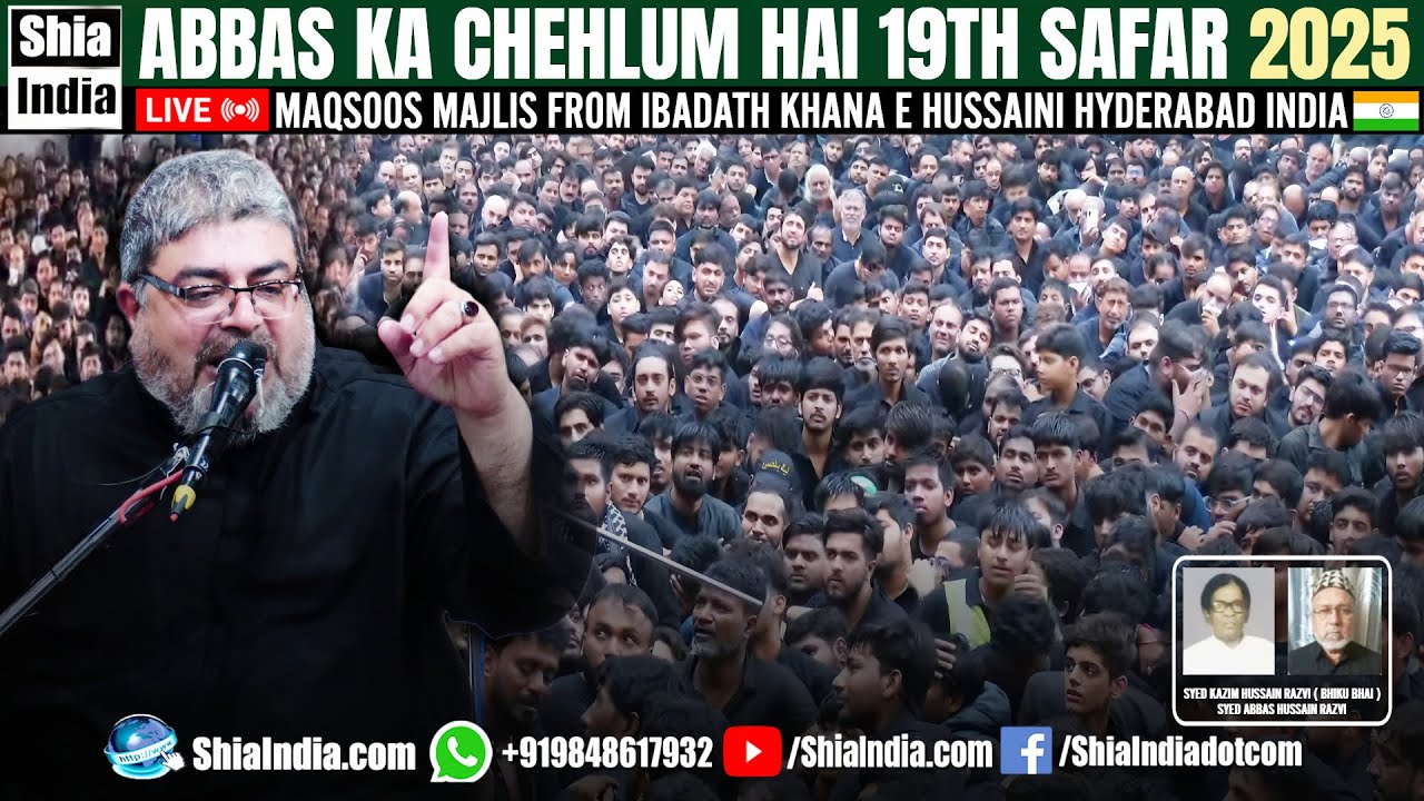 🔴 LIVE: Abbas Ka Chehlum Hai 2025 | From Ibadath Khane Hussaini | 19th Safar 1447H | ShiaIndia.com