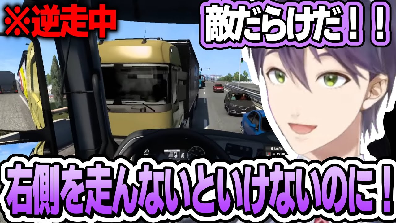 横転、信号無視、逆走等、やりたい放題な剣持刀也のEuro Truck Simulator2まとめ【剣持刀也/にじさんじ切り抜き】