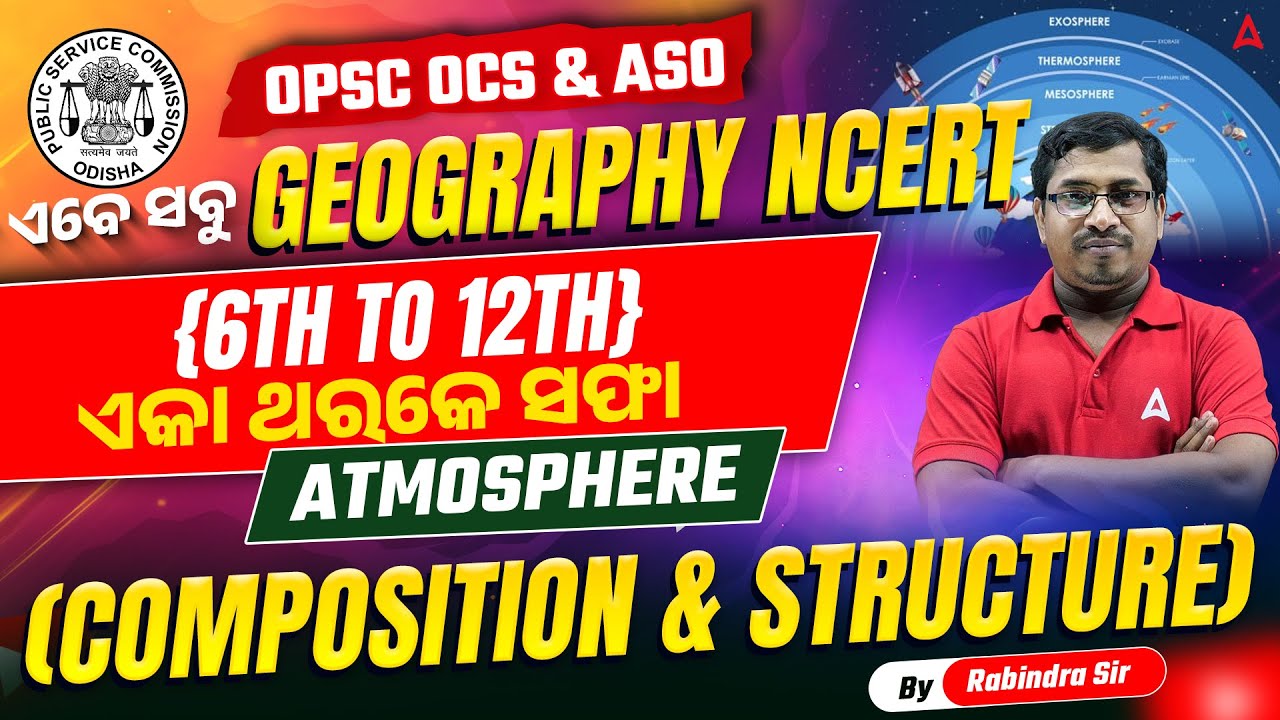 OPSC OCS Exam 2026 Preparation | Geography NCERT | ATMOSPHERE(COMPOSITION & STRUCTURE) | by Rabi Sir