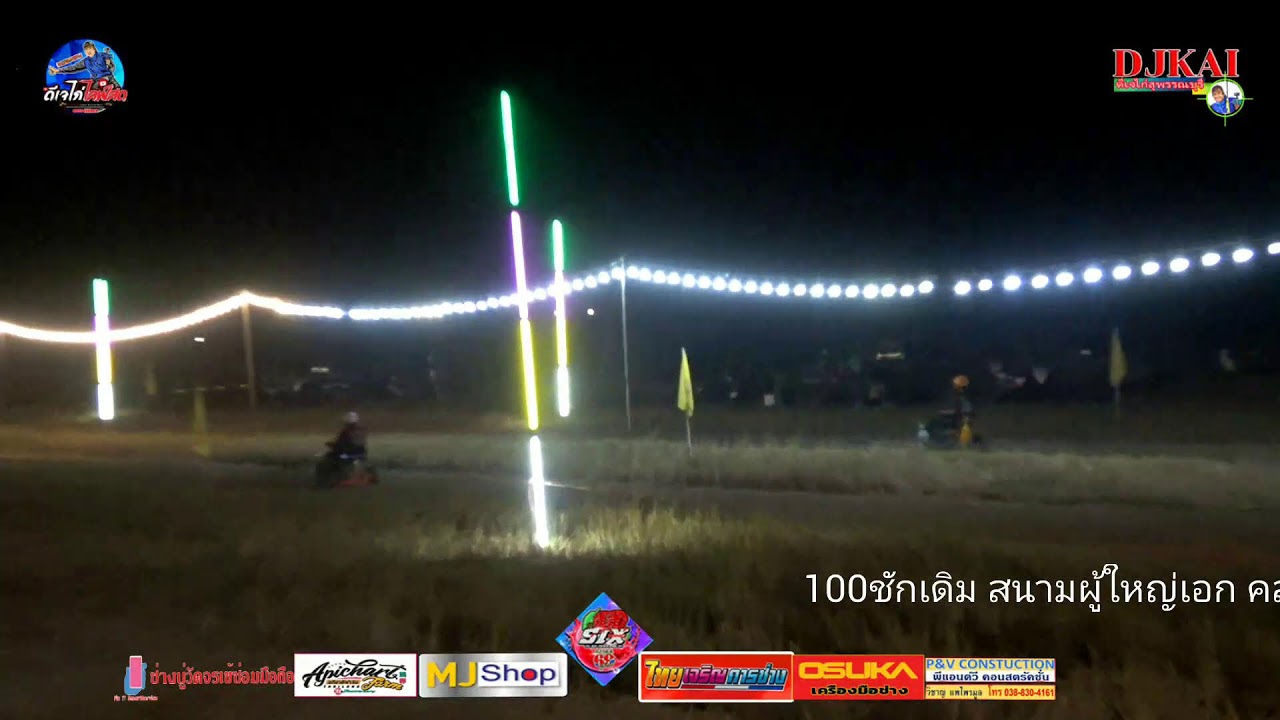 รอบ2เอวอ่อน700โล สนามผู้ใหญ่เอก