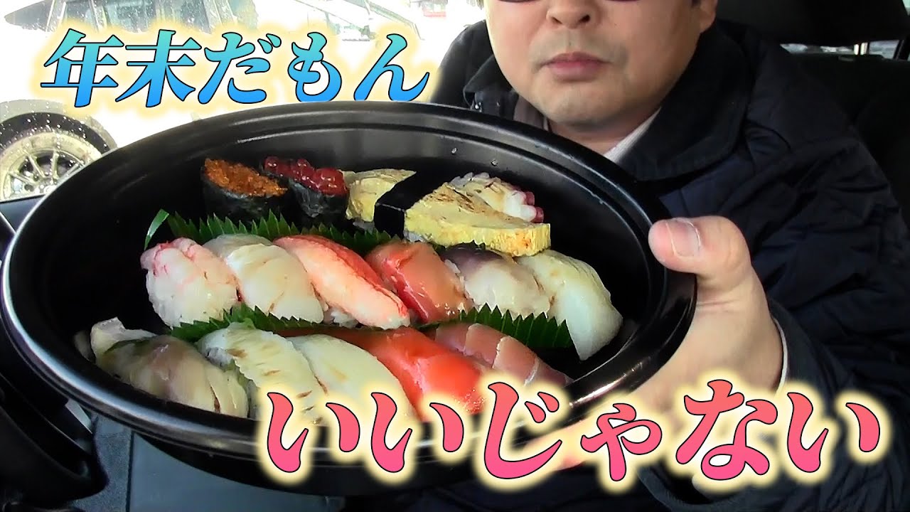【帯広グルメ】年末のご褒美🍣豪華なお寿司で今年も1年お疲れ様でした【魚まる】