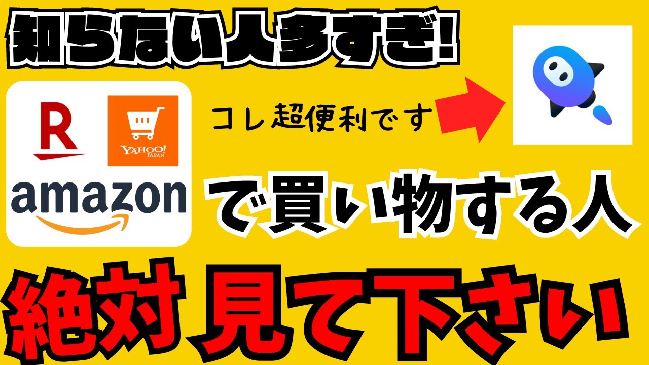 買い物が