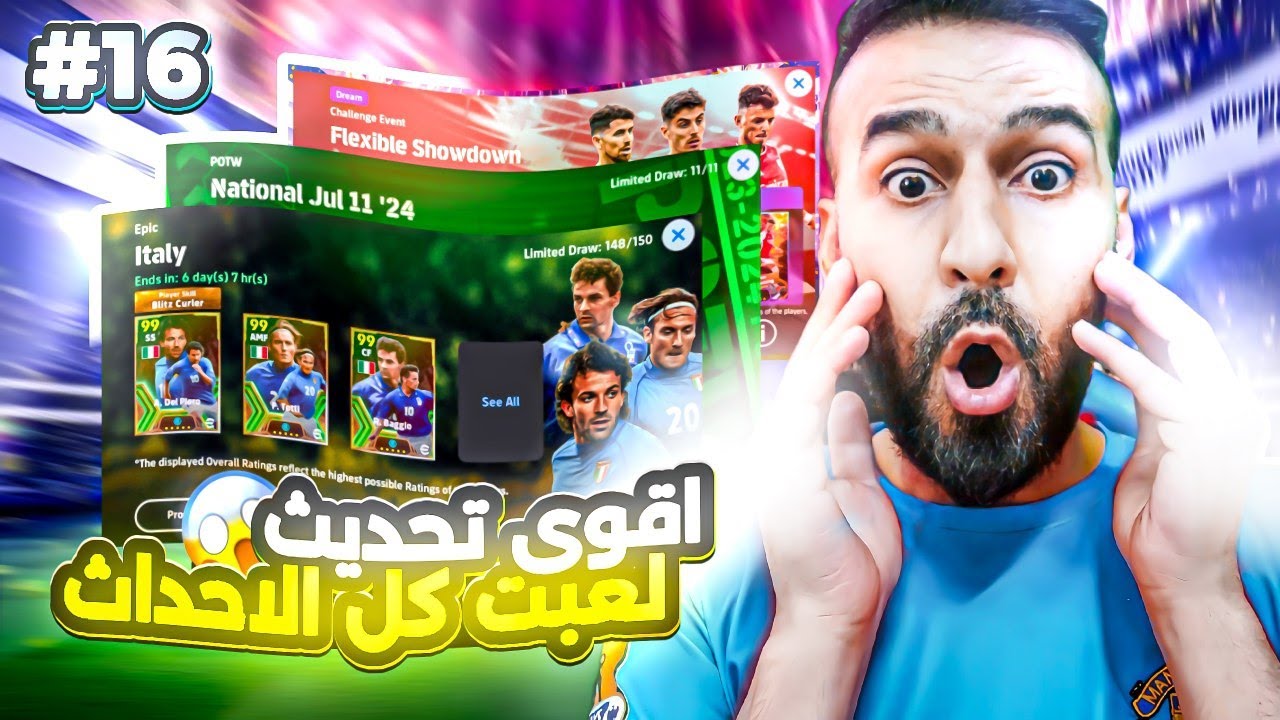 حلقة من الصفر#16 🤩كملت كل الاحداث🤯وفتحت البكجات🔥 #efootball2024 #efootball