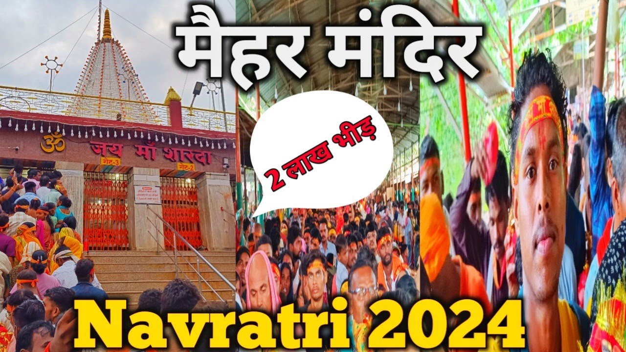 maihar temple ma Sharda || नवरात्रि में मैहर मंदिर में भक्तो की बड़ी भीड़ || navratri vlog maihar