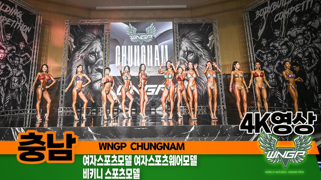 2024년 WNGP충남 3부