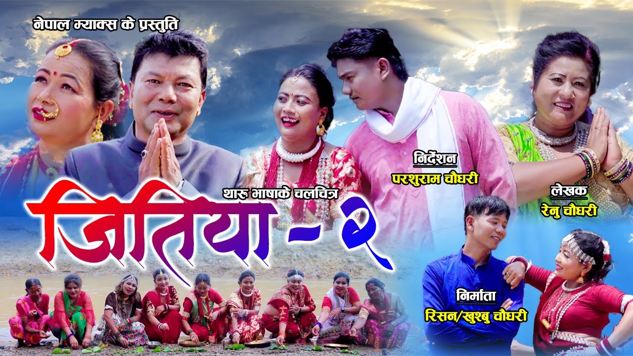 Ele ashin ke mahina // Jitiya-2, Tharu movie song // Direction Parshuram chaudhary