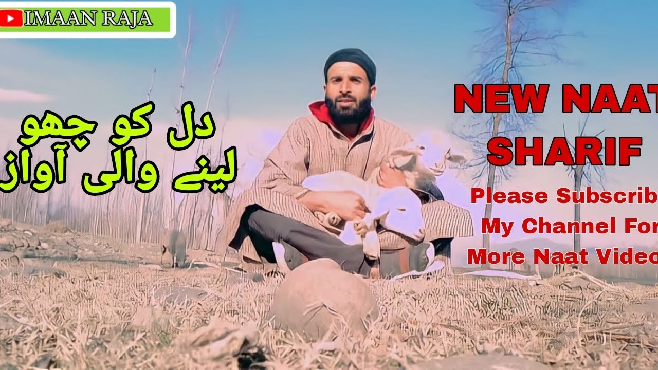 New Beautiful Naat e Sharif By IMAAN RAJA #IMAAN_RAJA