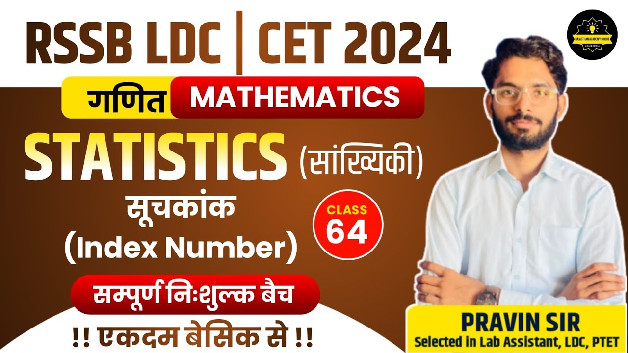 RSMSSB LDC Maths Classes 2024| सूचकांक(Index Number)|#64|| By Pravin Sir