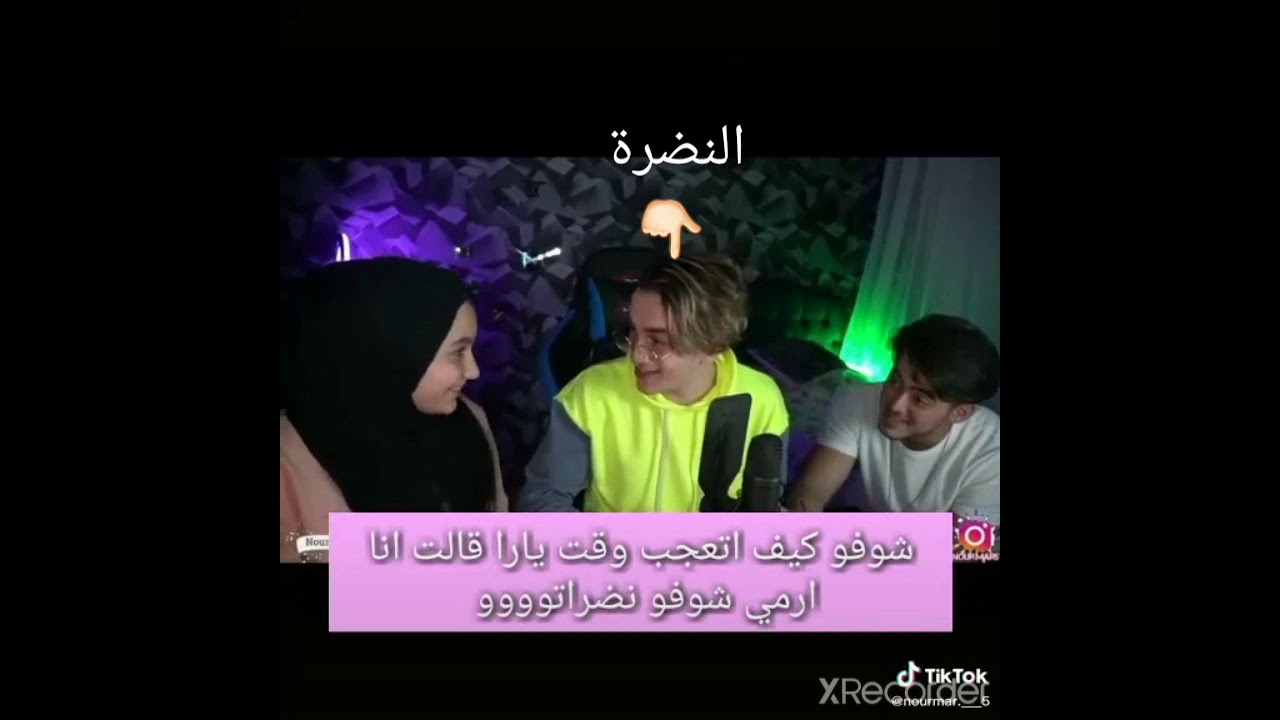 أدلة عن حب ل نور مار يارا مار 💗