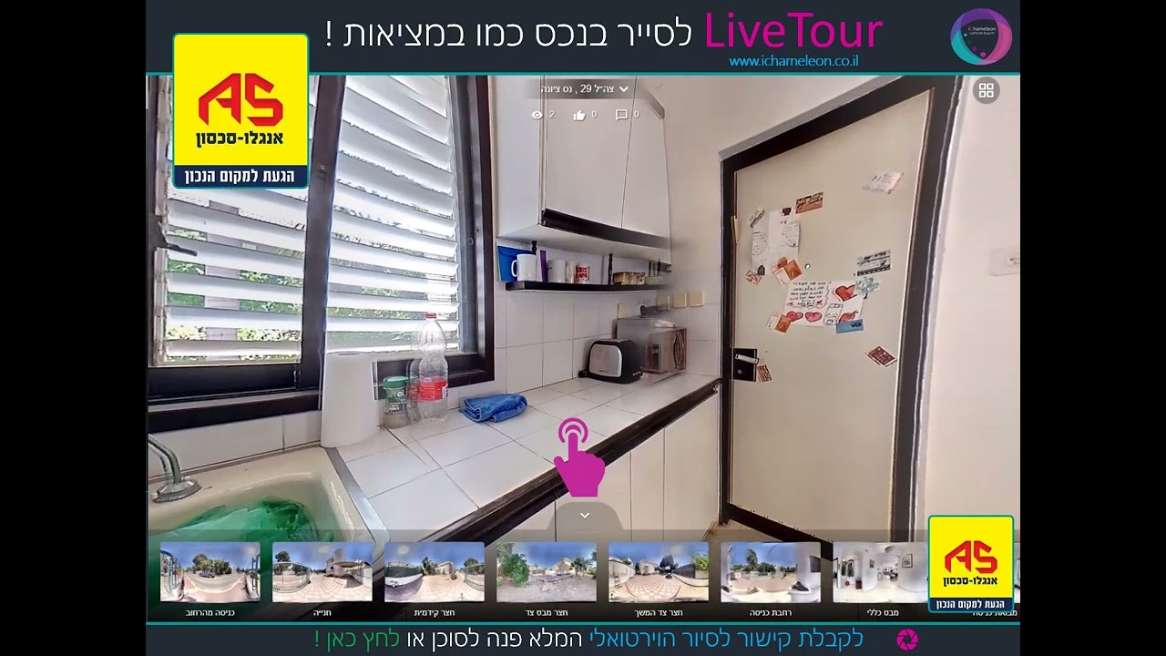 הזדמנות  לקוטג' בשכונה מבוקשת ושקטה בנס נכס עם פוטנציאל  יוצא דופן כזה שלא מגיע לשוק לעיתים קרובות.