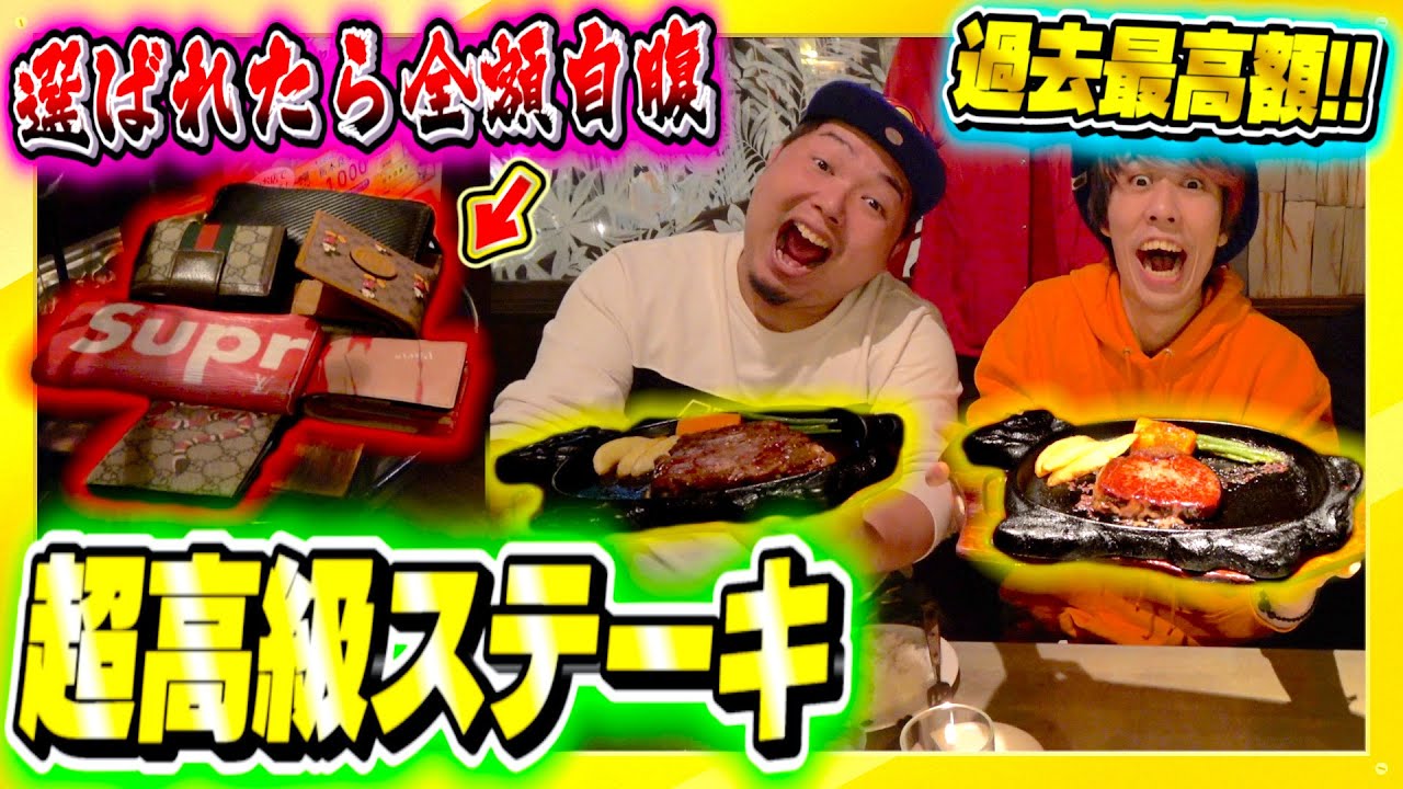 【出張ホラー前】第3回店員が選んだ財布の持ち主が全額自腹！
