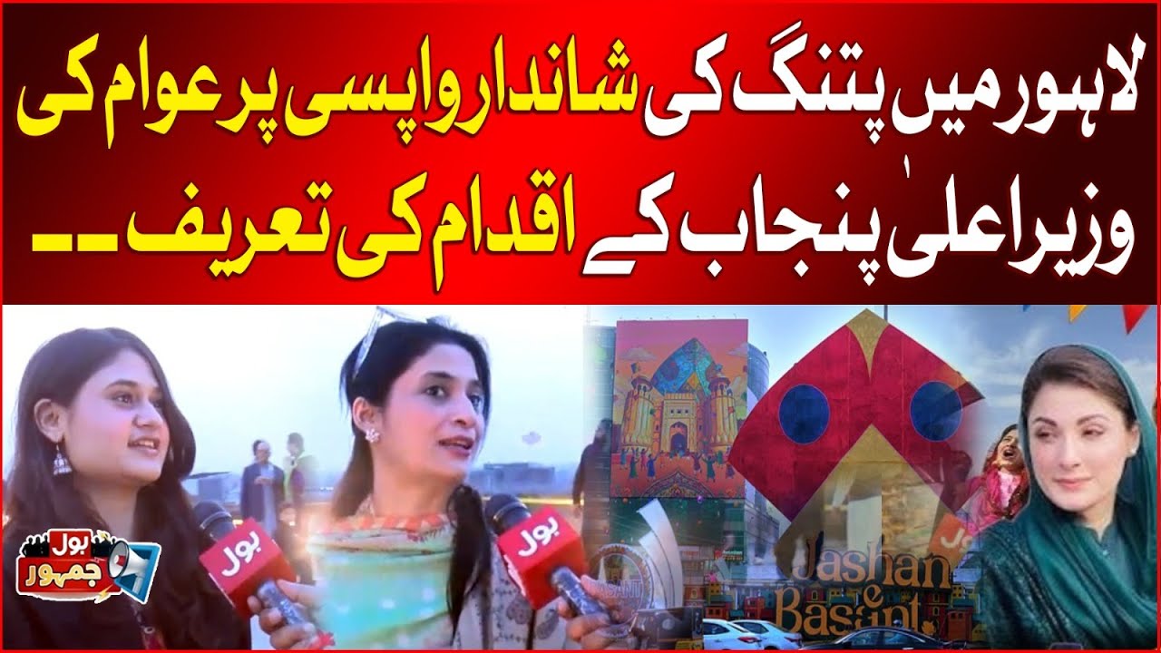 Punjab CM’s Decision Brings Basant Festival Back to Lahore | Citizens Appreciate CM Move