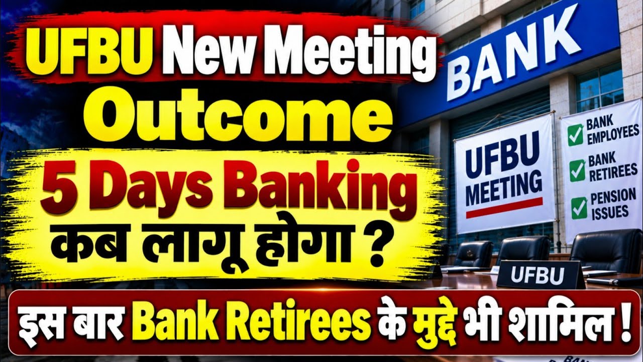 UFBU Meeting Final Outcome | 5 Days Banking Latest News | Bank Retirees Residual Issues 