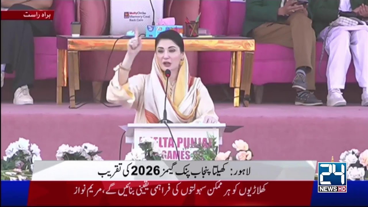 CM Punjab Maryam Nawaz Address Ceremony - City42