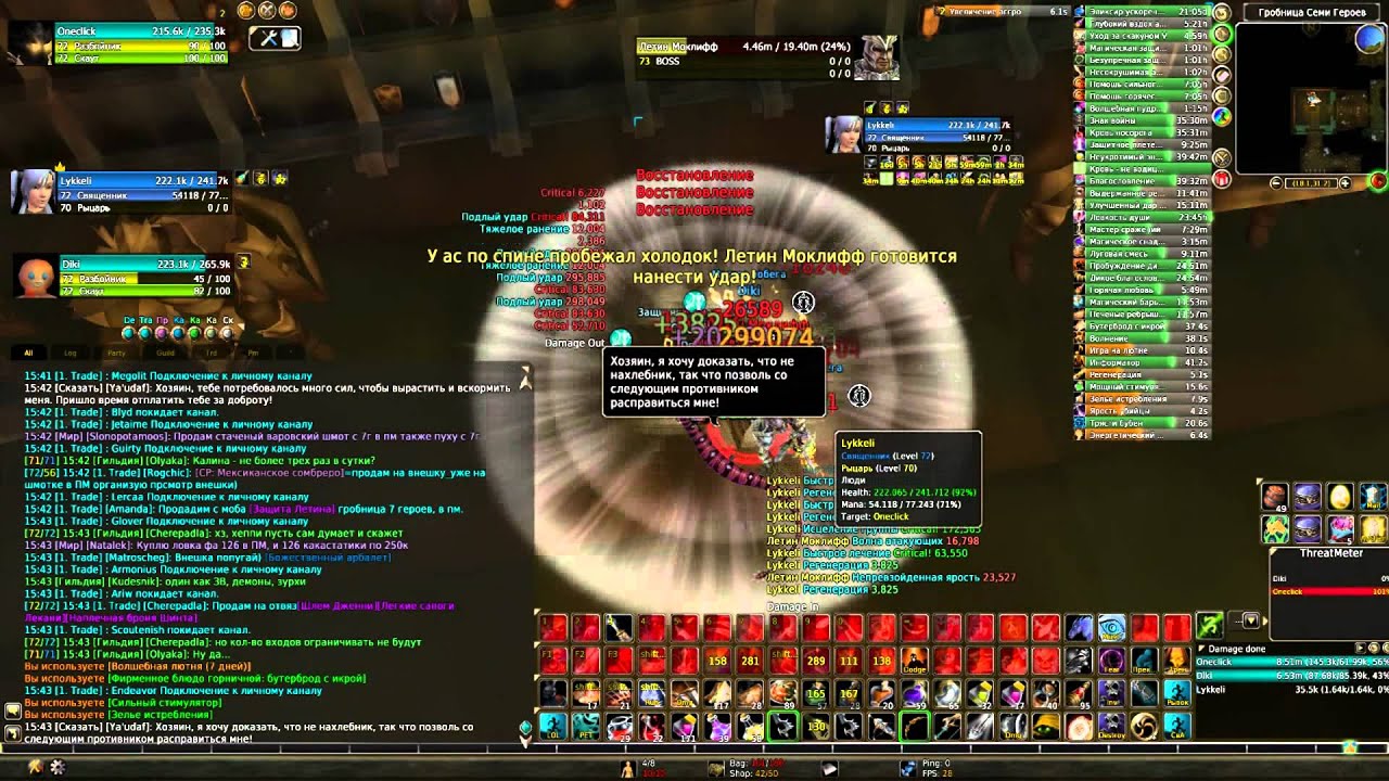 Runes of Magic Tomb of Seven Heroes Hard Mode Full Run 3-4 People