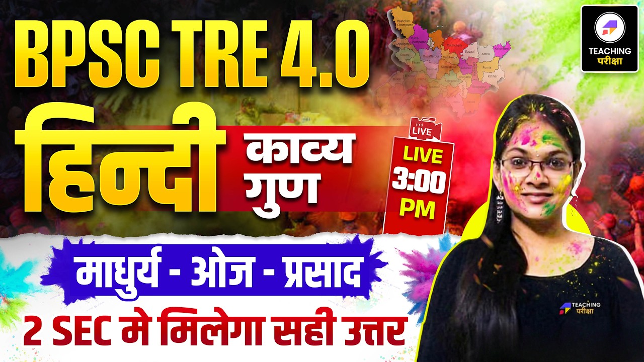 BPSC TRE 4 Hindi | Hindi Class for BPSC TRE 4.0 | BPSC TRE 4 by Isha Ma'am | BPSC