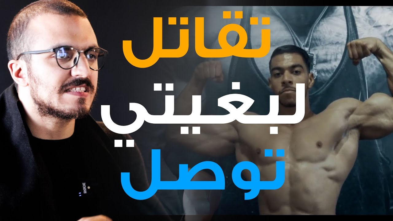 تقاتل إلا بغيتي توصل - أسامة بنشقرون و أسامة بوخ