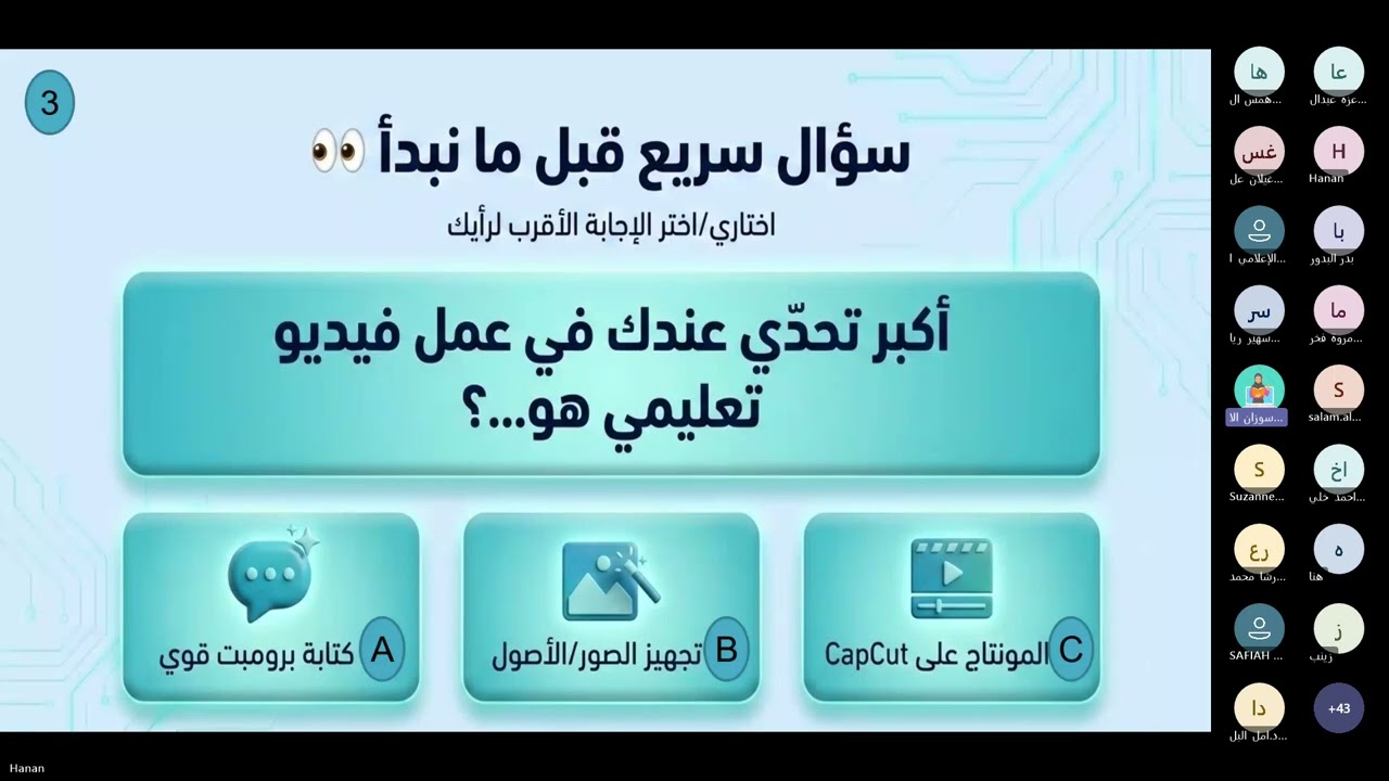 سحر الذكاء الاصطناعي في صناعة الكرتون التعليمي للمدربة المتميزة أ. حنان عيد