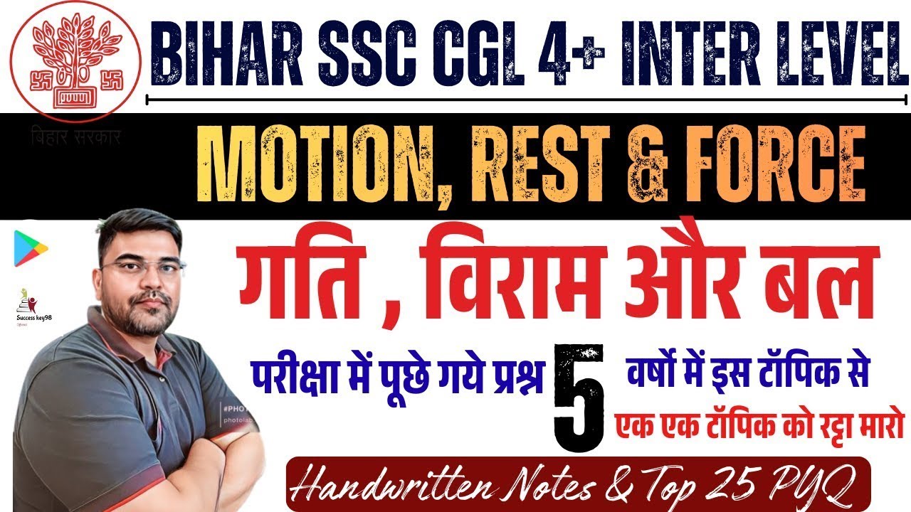 📘Science for BSSC 2026 | Chapter wise 2 | Bihar SSC CGL & Inter Level | Complete Preparation | BSSC