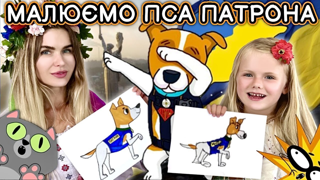 Як легко намалювати пса Патрона! Уроки малювання.