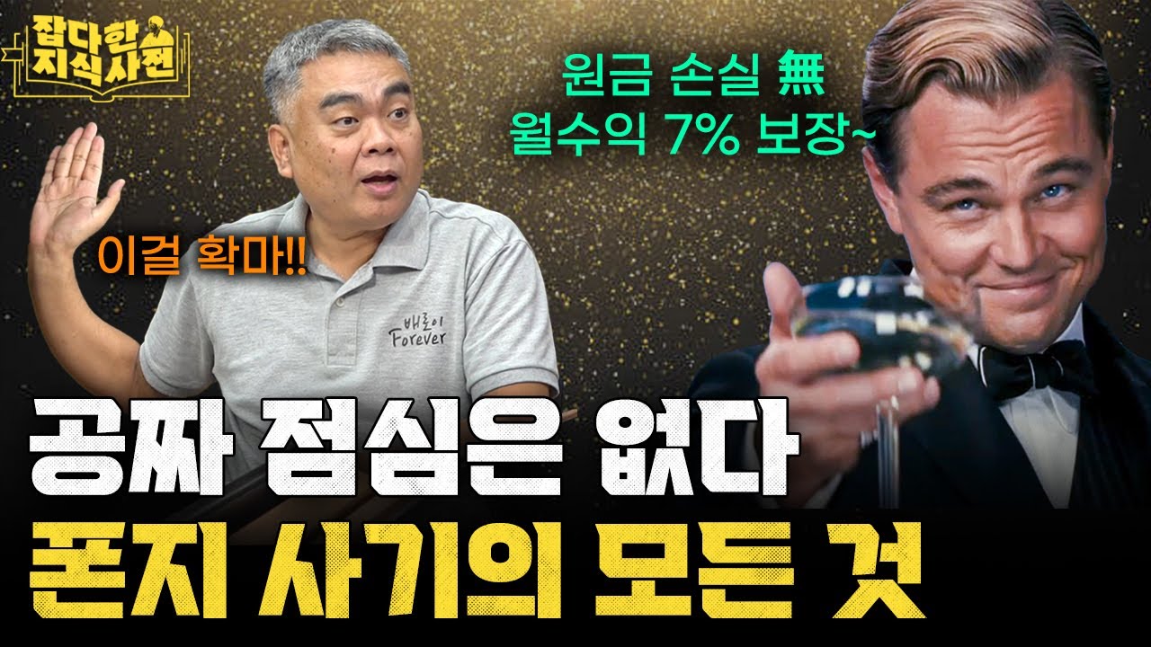 ⚠️ 당신도 다단계 사기에 걸려들 수 있습니다.