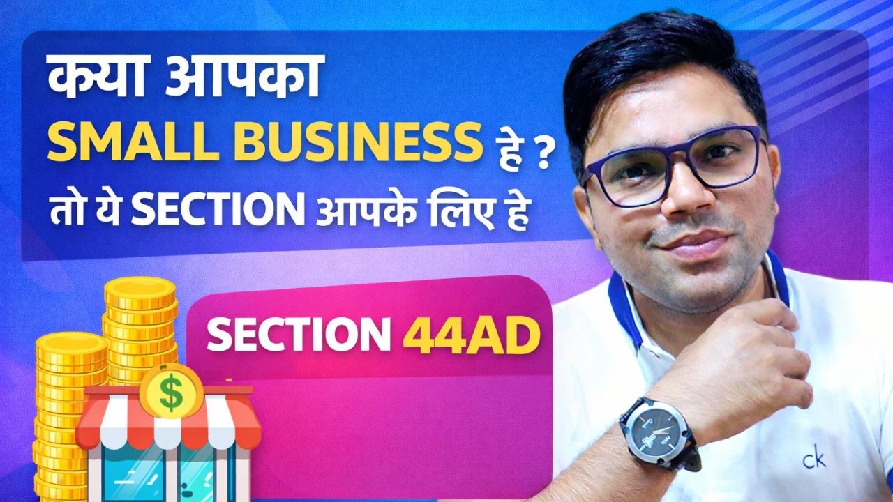Income Tax Section 44AD Explained in Hindi | 8 % vs 6 % Rule Full Guide (2026 Update) 