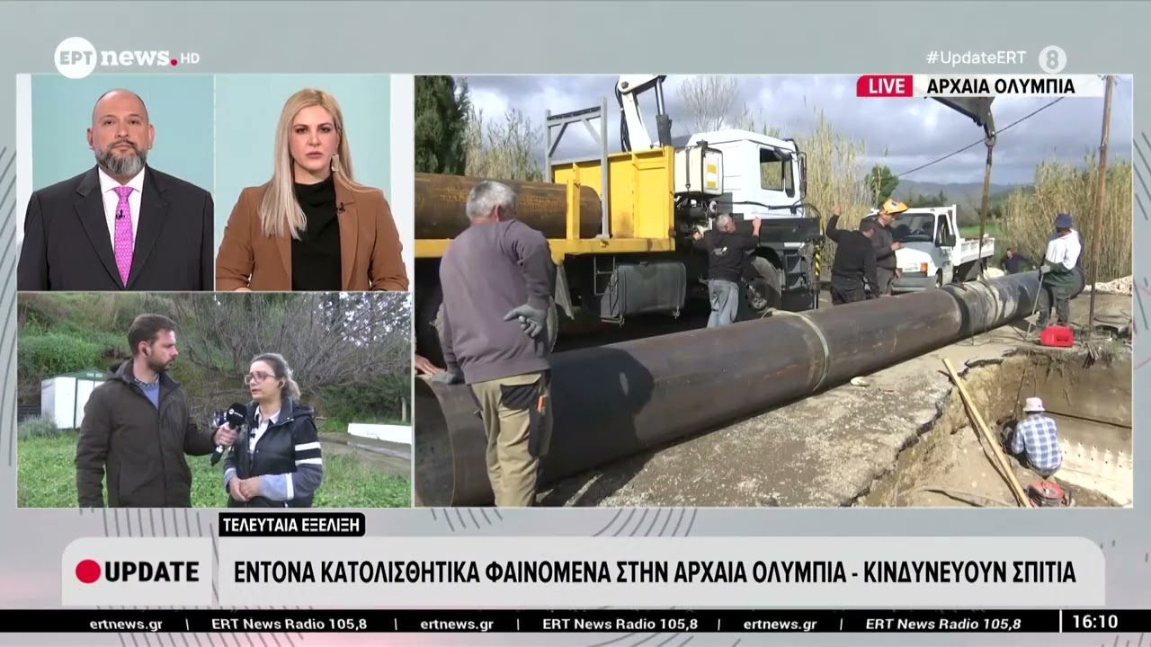 Έντονα κατολισθητικά φαινόμενα στην Αρχαία Ολυμπία - Κινδυνεύουν σπίτια