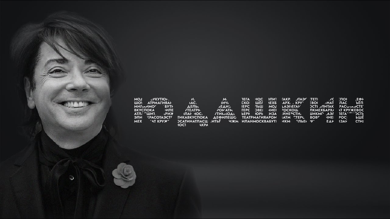 Валентин Юдашкин. Биография