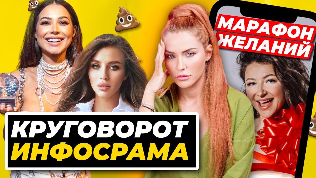 Круговорот инфосрама в инстаграм | Блиновская ДР