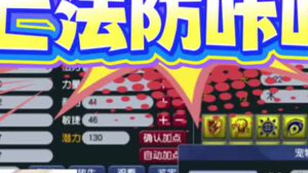 【梦幻西游】运气逆天了！死亡法防咔咔出！ #旭旭宝宝 #梦幻西游电脑版 #梦幻西游樱桃派对 #梦幻西游赛事
