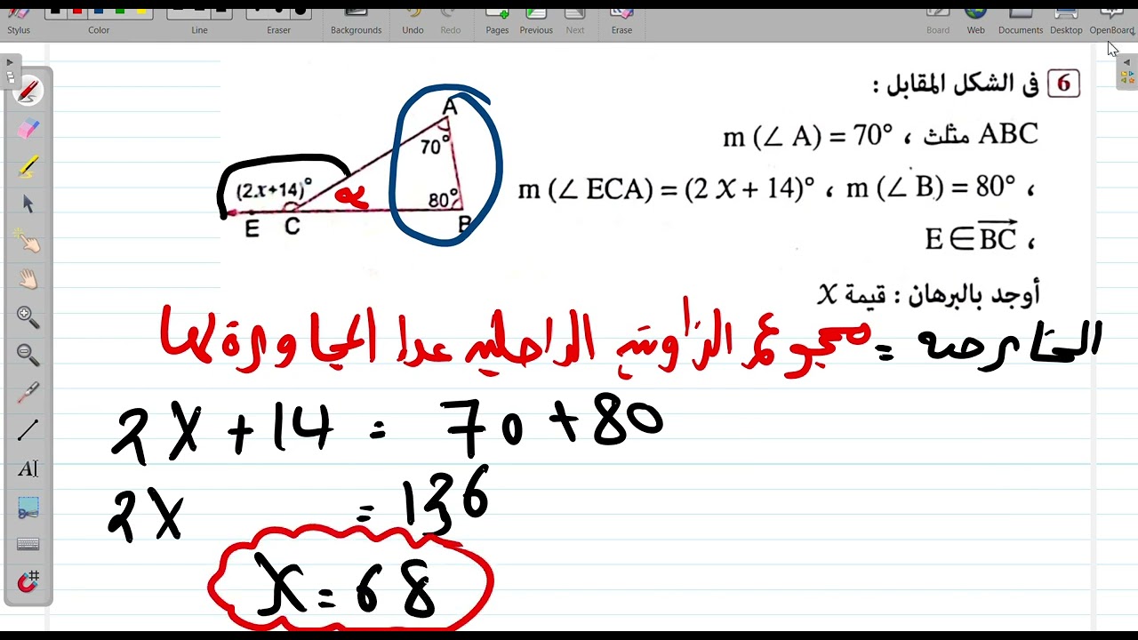 6,7 حا محتغظة رقم 6و7 ااثف الاول الاعدادي 2026