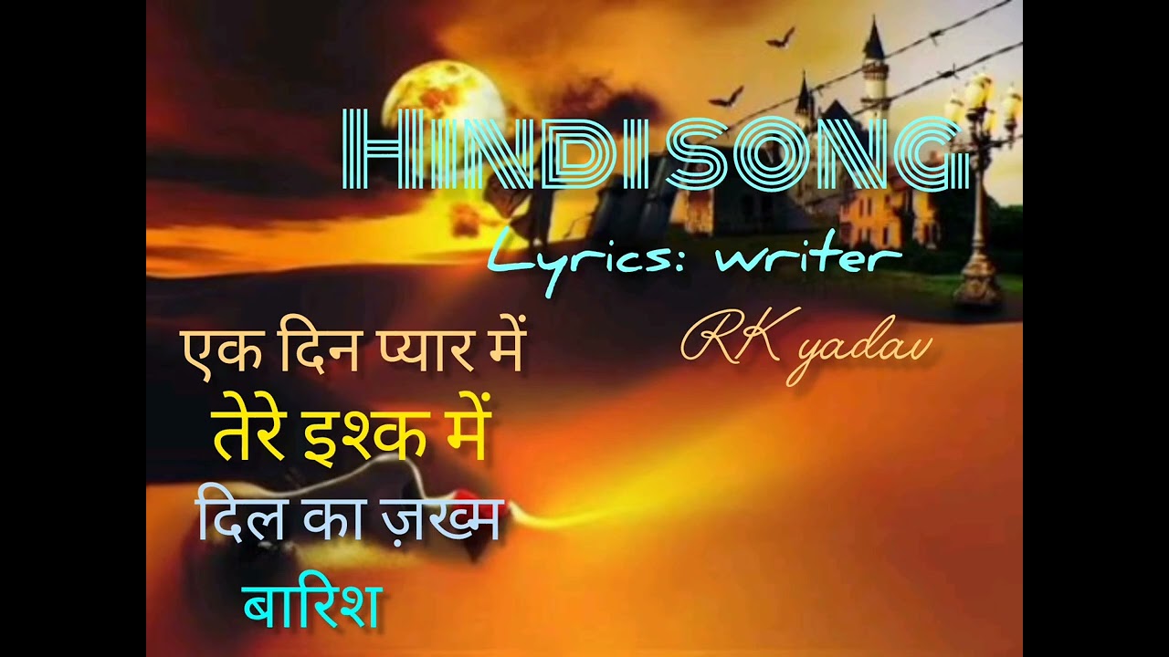 RK yadav|बॉलीवुड हिंदी सॉन्ग @RKLyRiCsmake 5k