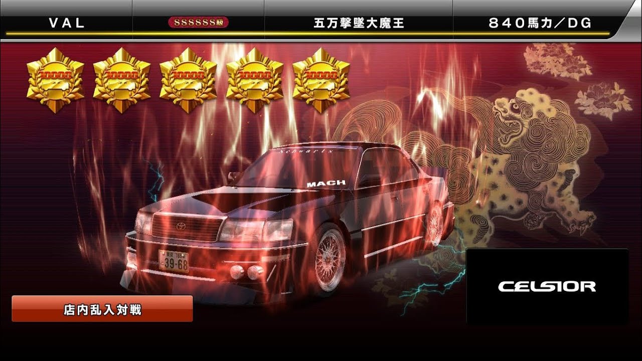 ＶＡＬ　５００００撃墜