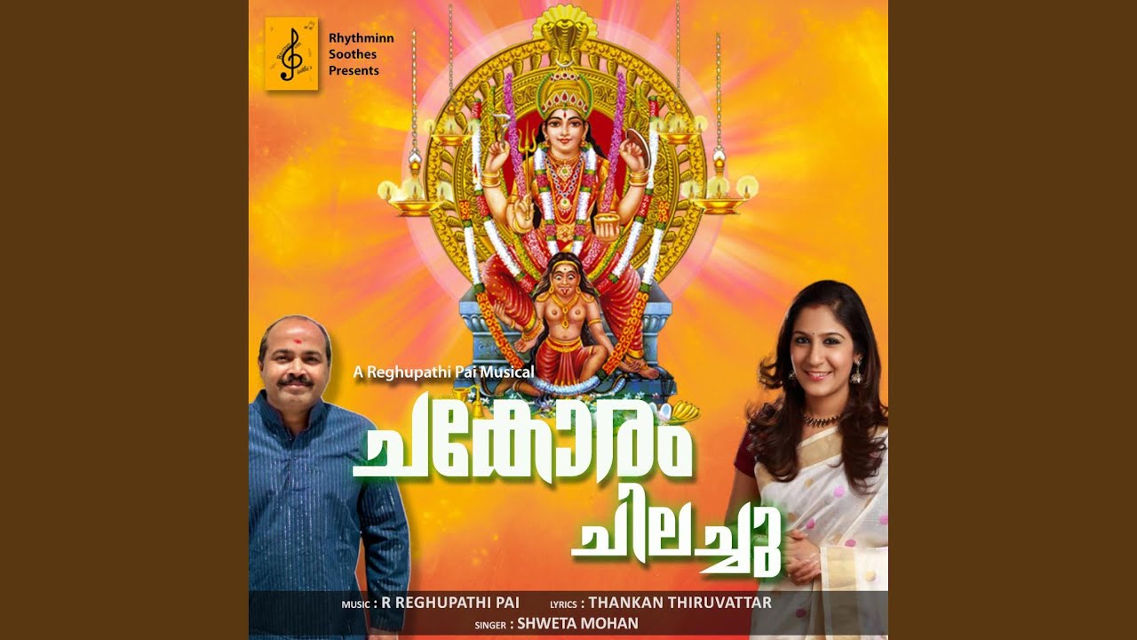 Chakoram chilachu (feat. Shweta Mohan)