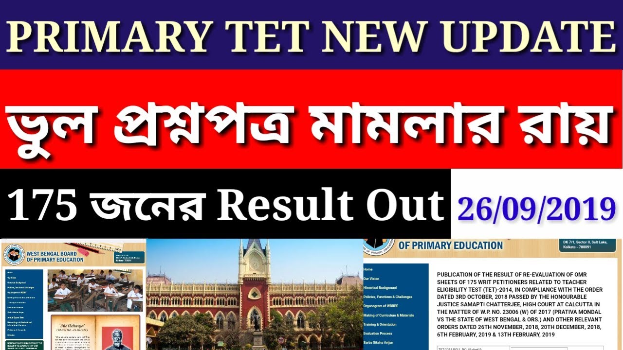 Primary TET New Update|Case Petitioner Result Out|Check Your Results