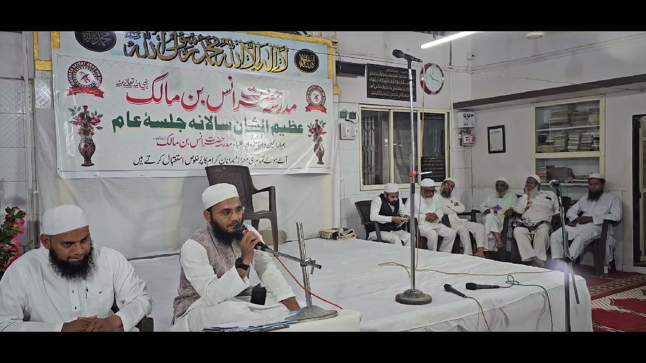 16 Salana Jalsah Madrasah Anas bin Malik Rz Malegaon