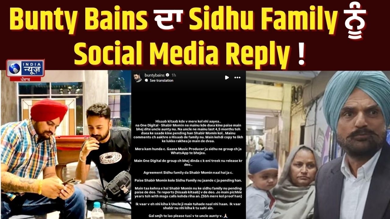 Balkaur Singh Sidhu ਦਾ Police ਪ੍ਰਸ਼ਾਸਨ ਤੇ Vadda Ilzaam ! | India News Punjab