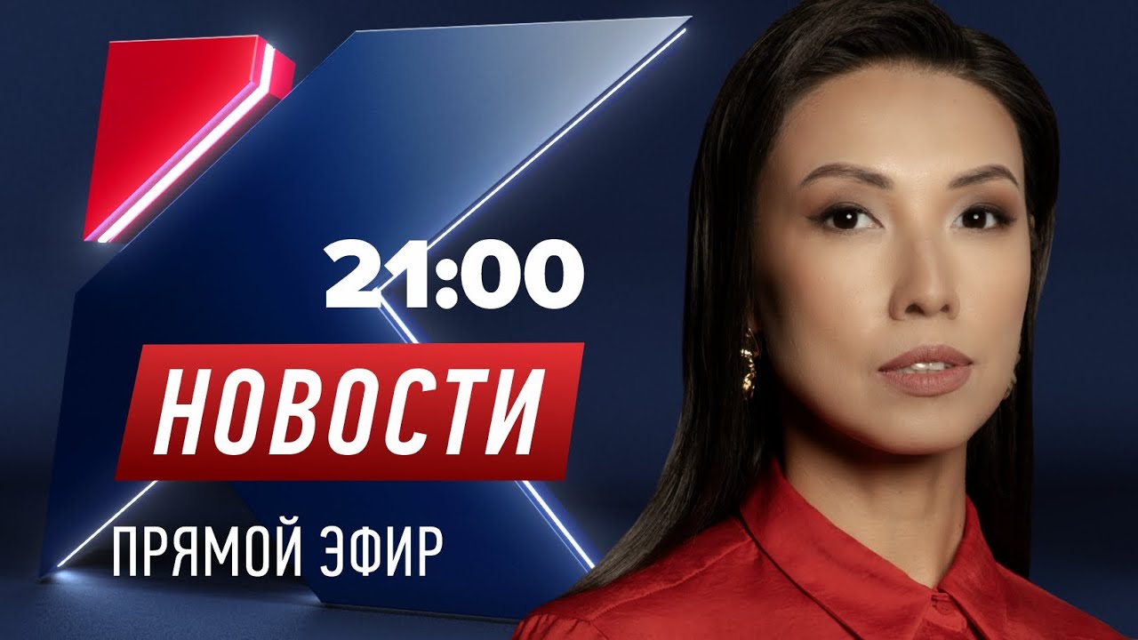 Новости Казахстана на КТК от 25.02.2026
