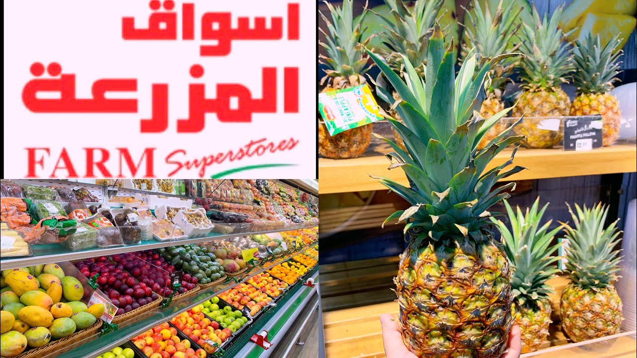 جولة في اسواق المزرعة 🍃