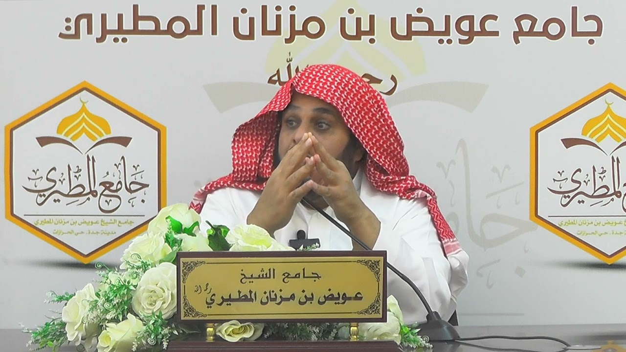 محاضرة || موجبات رحمة الله || فضيلة الشيخ / عبدالعزيز بن سليمان العريفي