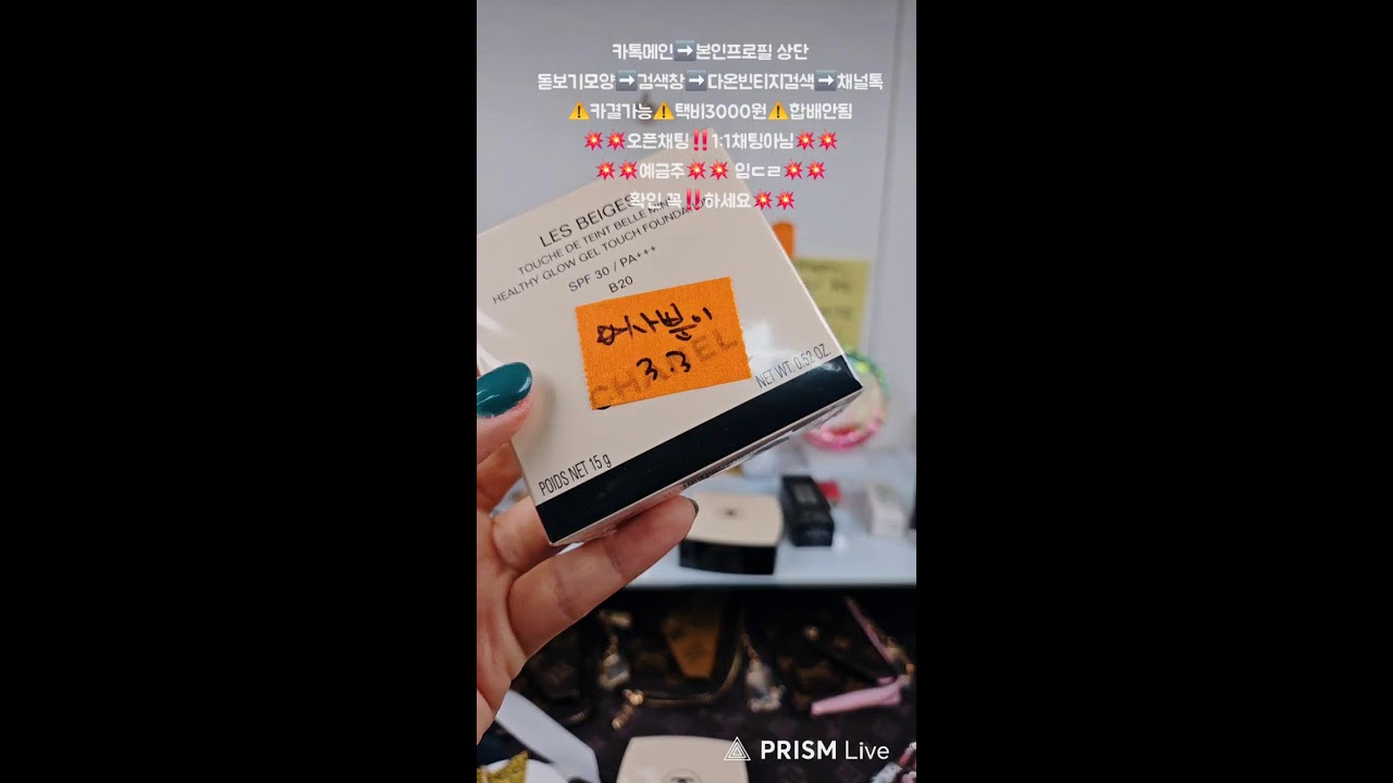 다온빈티지 라이브 스트리밍 중