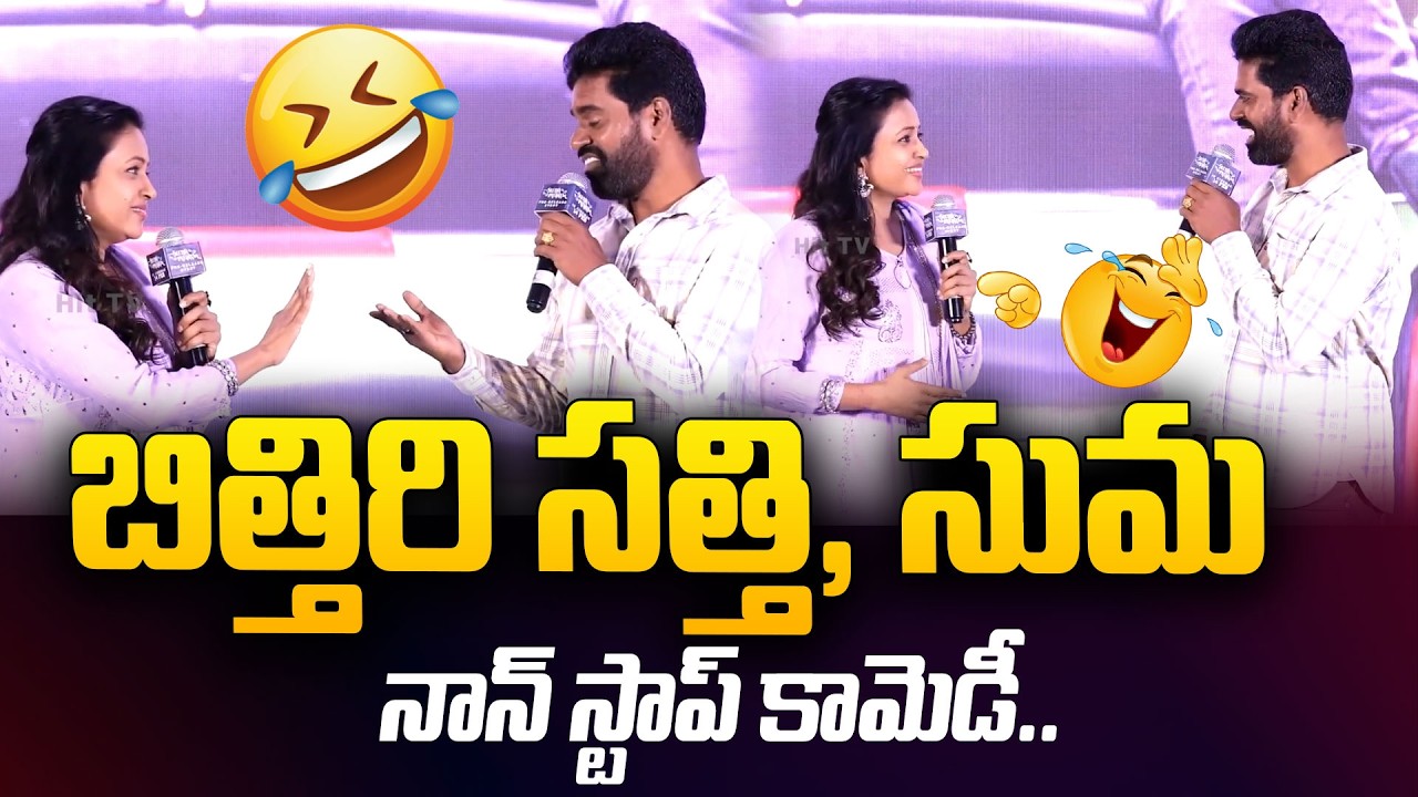 Anchor Suma and Bittiri Satti Non Stop Comedy | Arjun Sarja | Seetha Payanam @HITTVOFFICIAL